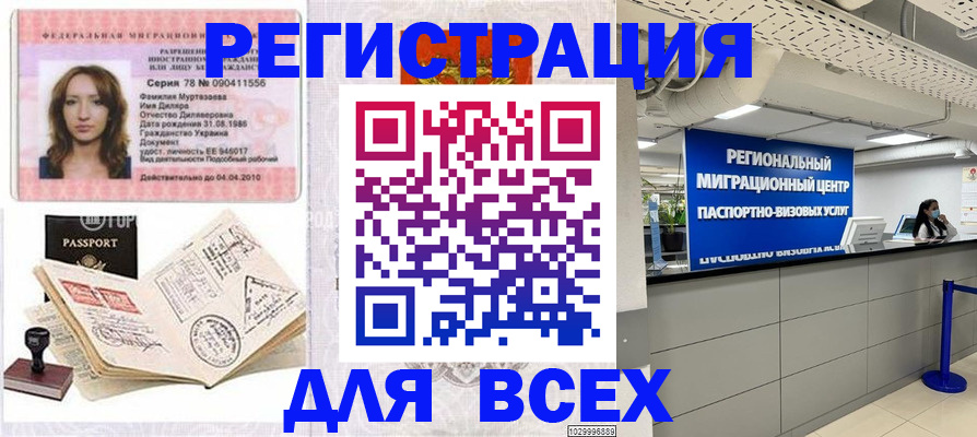 купить прописку в Ессентуках