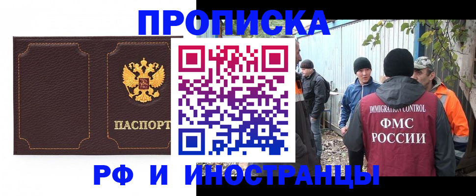 временная регистрация 2025 в Ессентуках