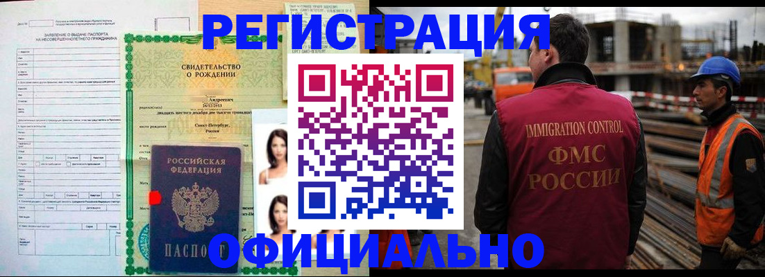 прописка гарантия в Ессентуках